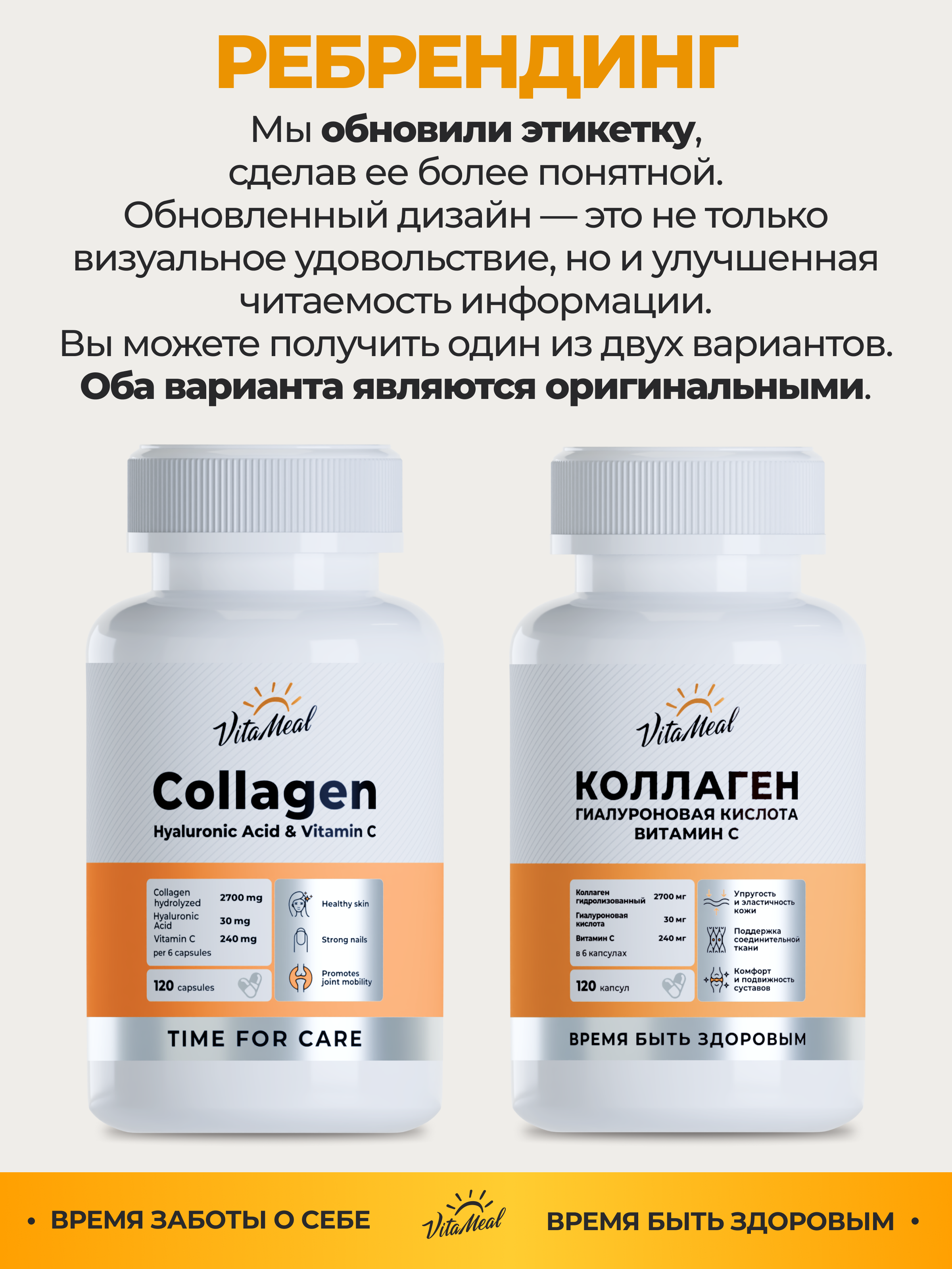 Коллаген с гиалуроновой кислотой и витамином С, 120 капсул, VitaMeal