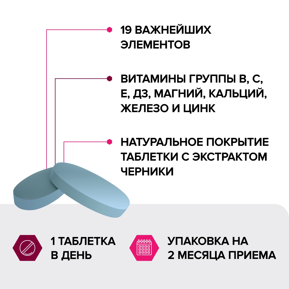 Поливитаминный минеральный комплекс В-Мин, Risingstar, для женщин, волос/иммунитет, А/В/С/Е/железо/биотин/селен, 1,03 г, 60 шт