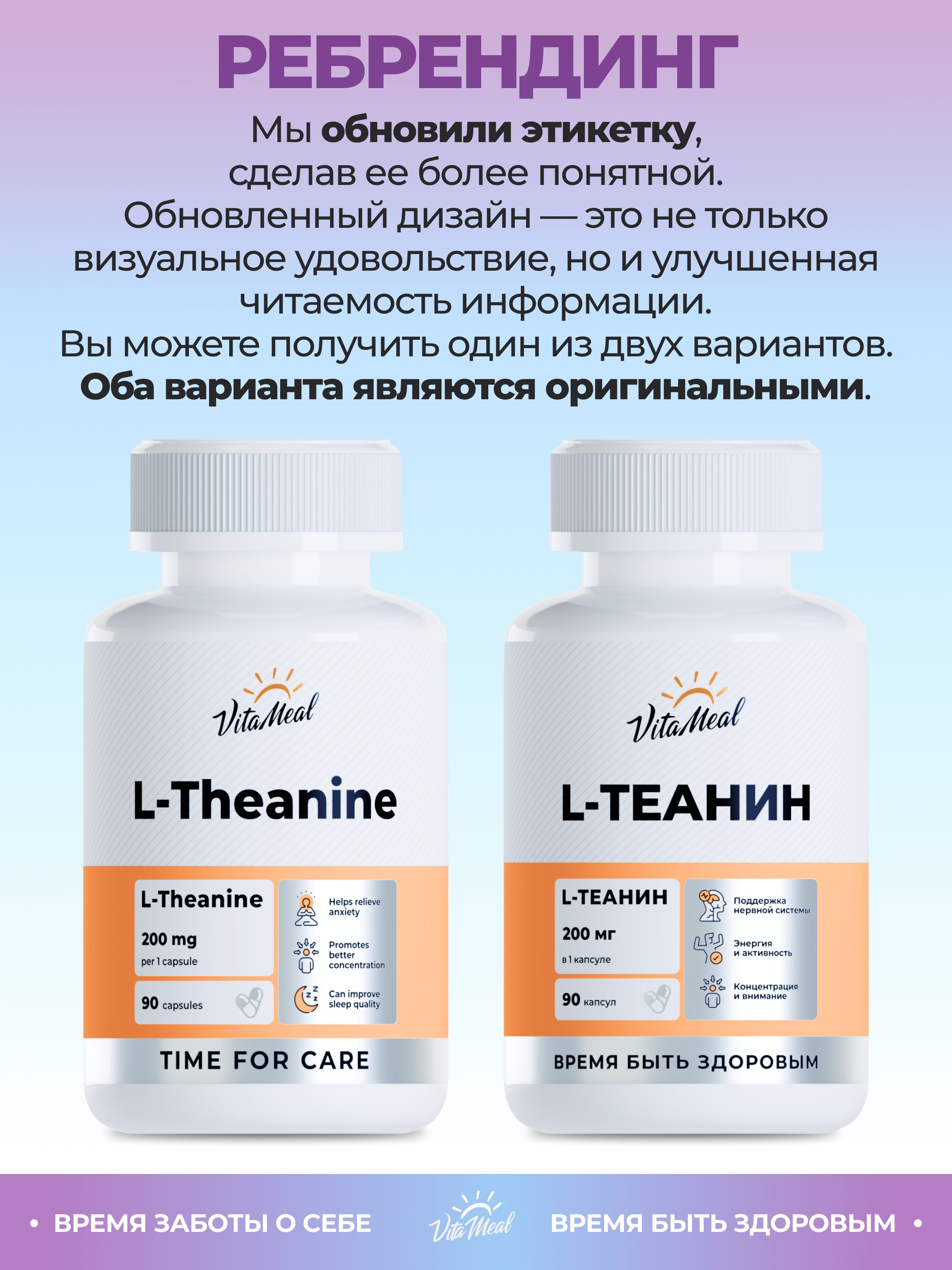 L-Теанин 200 мг от стресса для мозга и памяти 90 капсул VitaMeal
