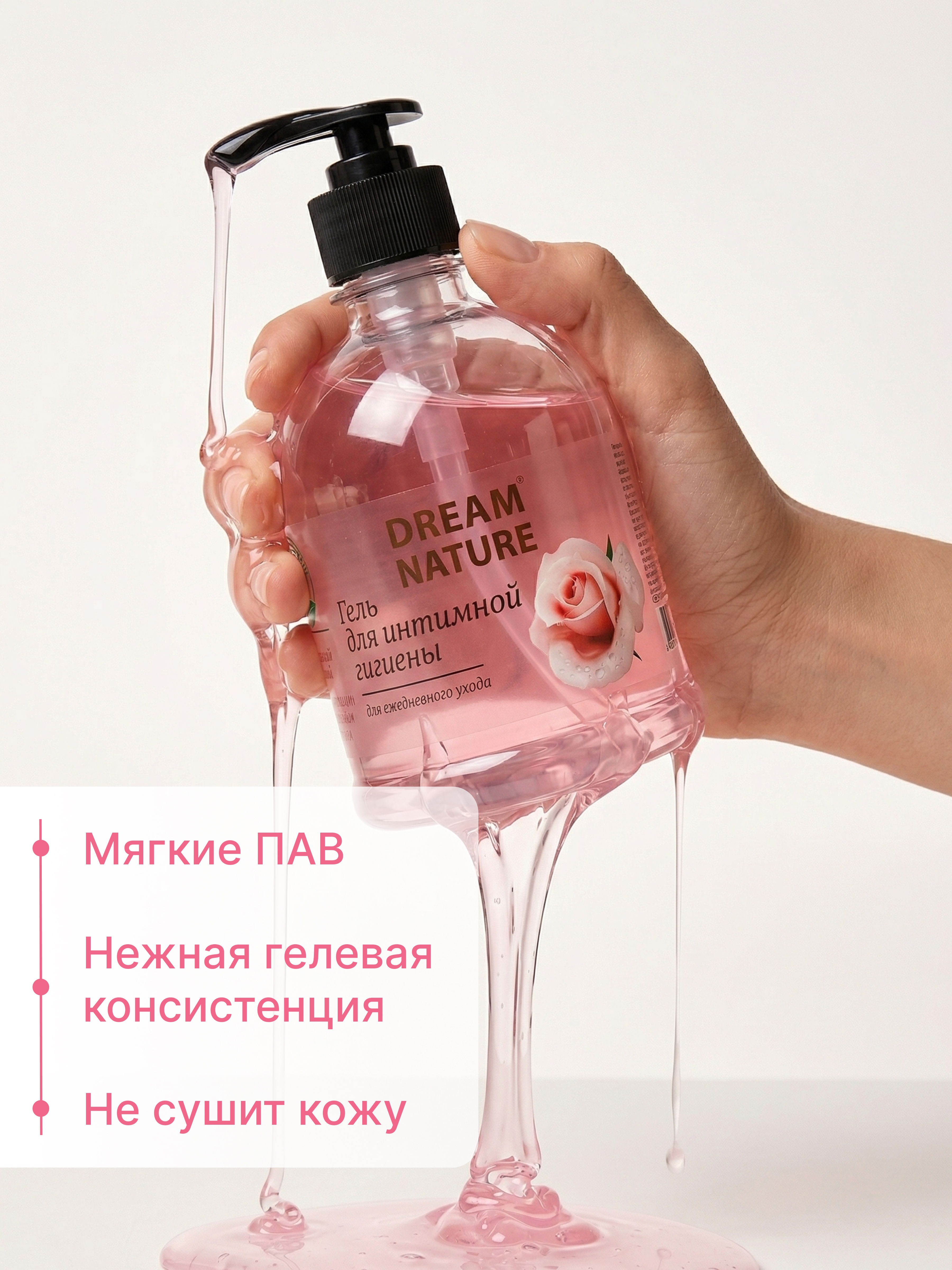 Гель для интимной гигиены Dream Nature, pH 4,4, женский, с молочной кислотой, для чувствительной кожи, от запаха 500 мл.
