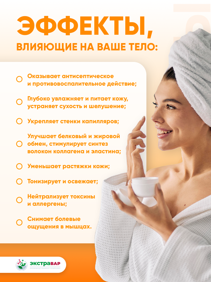 Массажное масло с календулой (смягчающее, увлажняющее, гипоаллергенное), Экстравар, 100 мл