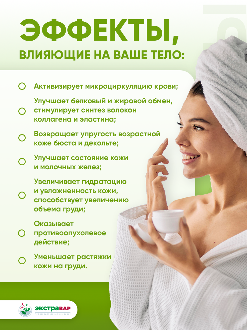 Массажное масло для увеличения груди с хмелем и таволгой, Экстравар, 100 мл