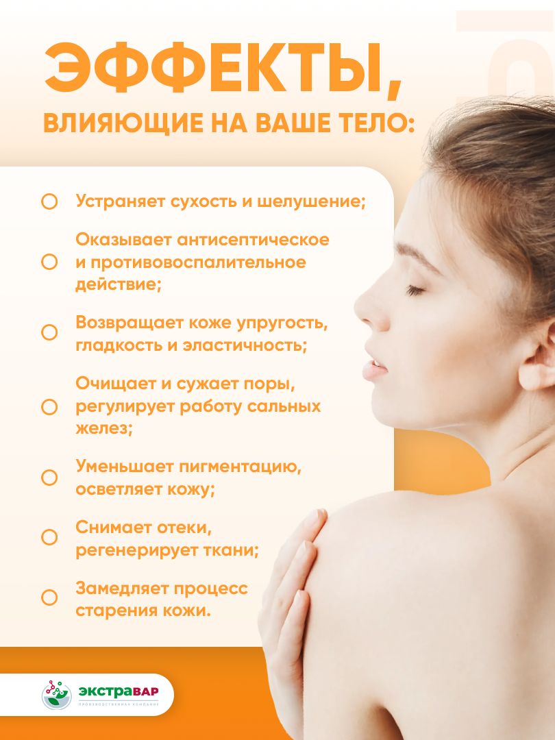 Крем с экстрактом ягод облепихи для рук и лица, Экстравар, 100 мл