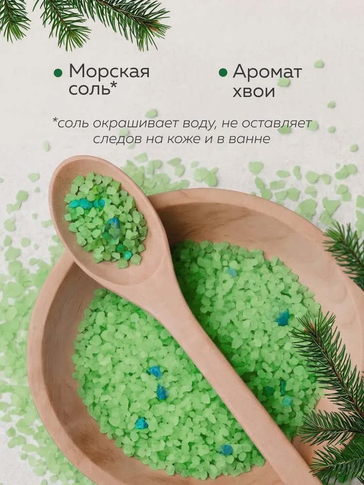 Соль для ванны морская хвойная Dream Nature 900 г