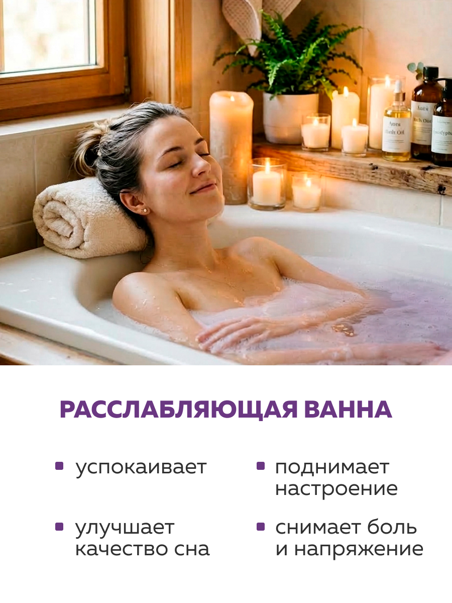 Соль для ванны морская с пеной, расслабляющая с ароматом лаванды Dream Nature 500 г