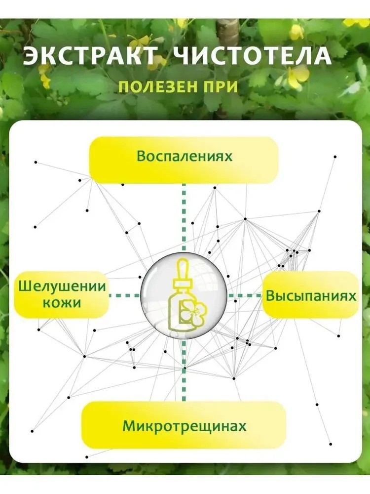 Соль для ванны морская с экстрактом чистотела Dream Nature 500 г