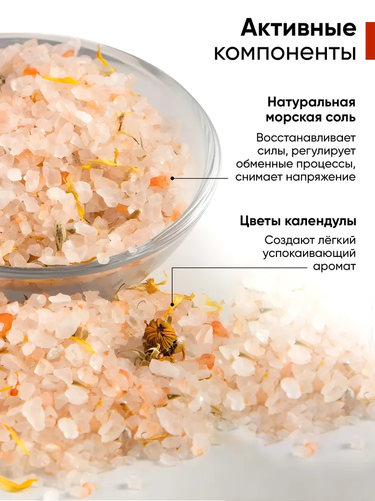 Соль для ванны морская с календулой DREAM NATURE SPA CARE 600 г
