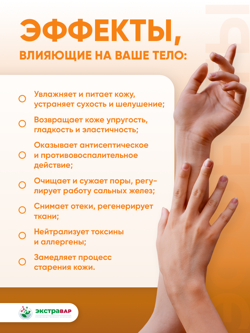 Крем с экстрактом торфа для лица и рук, Экстравар, 100 мл