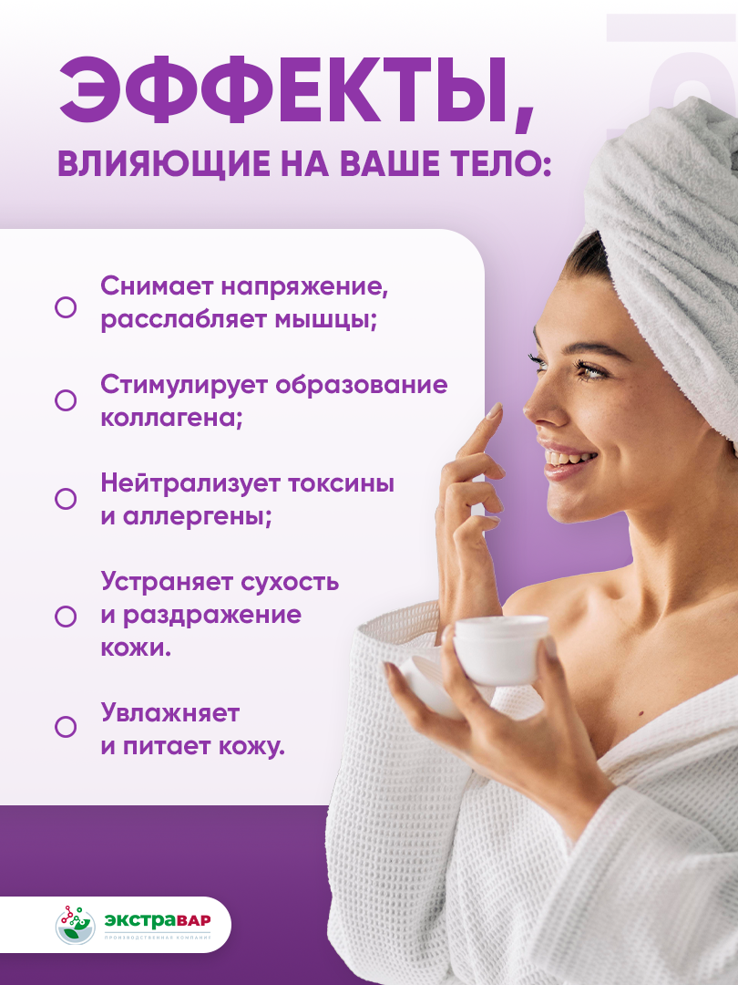 Массажное масло с лавандой (расслабляющее, смягчающее, питательное), Экстравар,100 мл