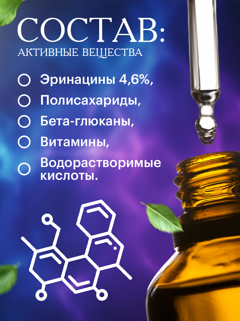 Ежовик гребенчатый экстракт ДК СО2 клеточный сок, Экстравар, 15 мл