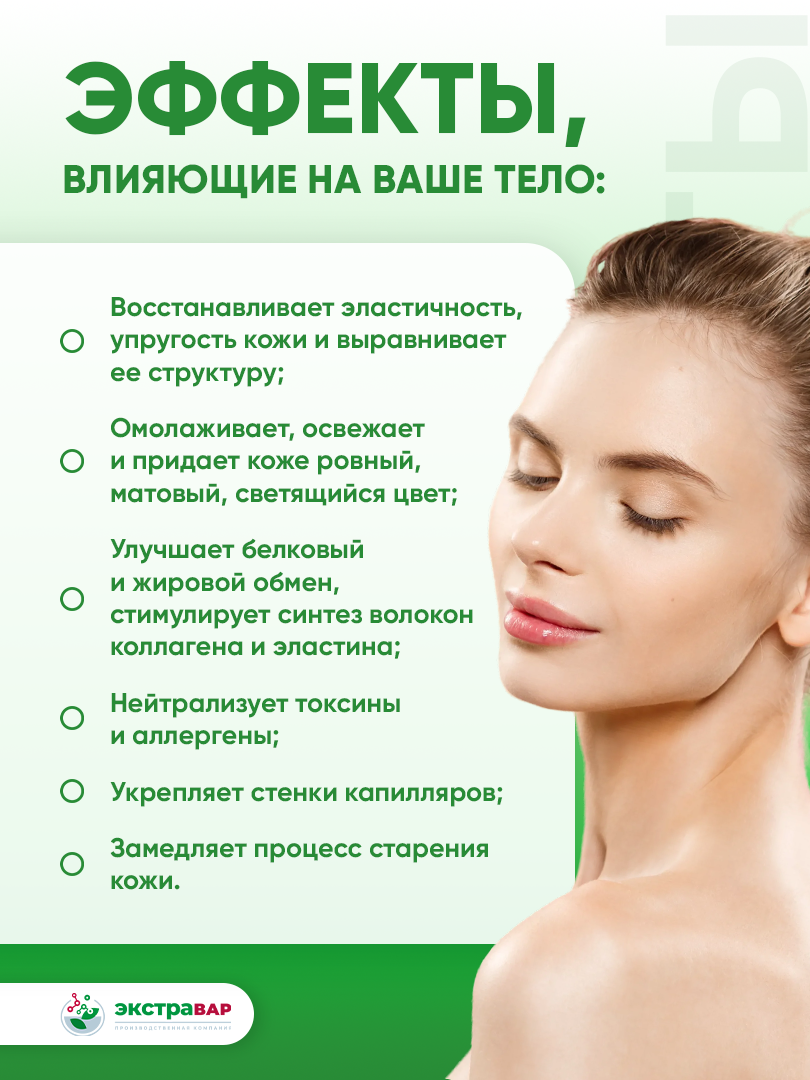 Крем с конопляным маслом и гиалуроновой кислотой для кожи вокруг глаз и лица, Экстравар, 100 мл