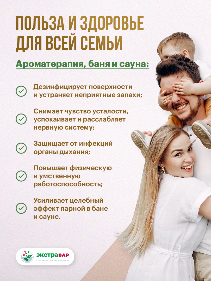 Экстракт Пихты сибирской ДК СО2 масляный, Экстравар, 50 мл
