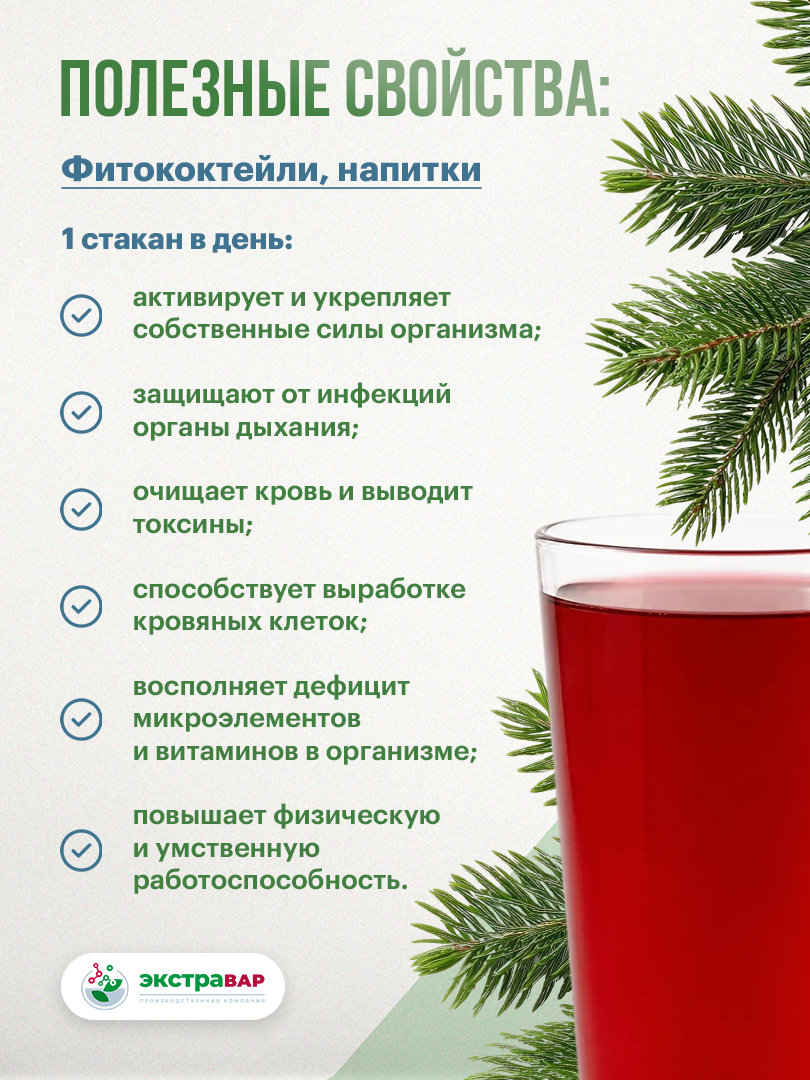 Экстракт Пихты Сибирской (зелень) ДК СО2 водорастворимый (клеточный сок), Экстравар, 15 мл