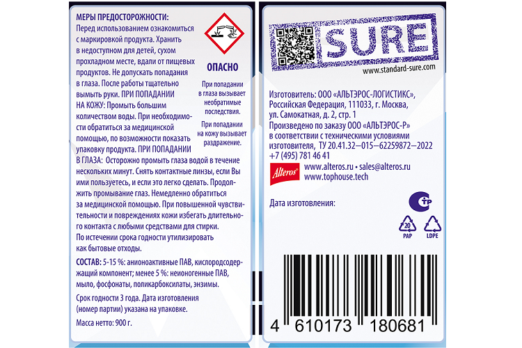 Концентрированный стиральный порошок Super effect TOP HOUSE, 0,9 кг