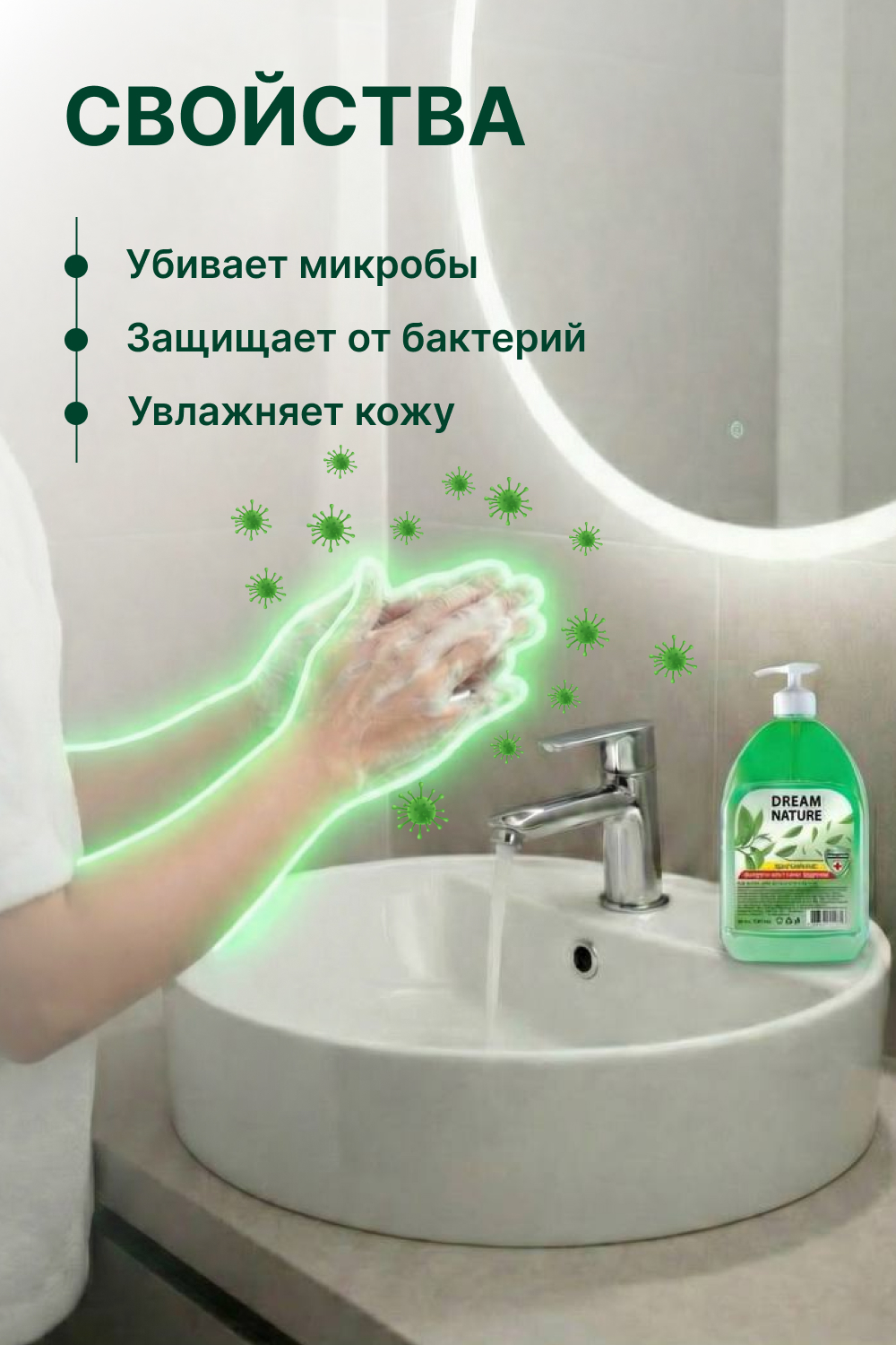 DREAM NATURE Антибактериальное жидкое мыло для рук с экстрактом чайного дерева, 500 мл