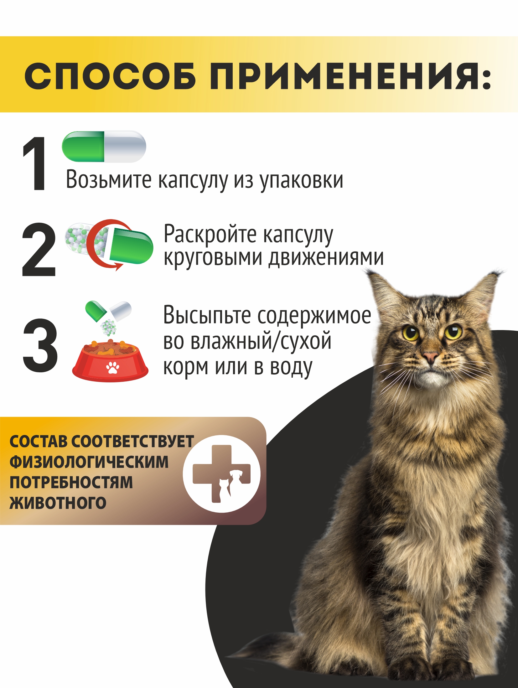 Витамины для кошек для суставов и связок - Комплекс Здоровые суставы - крепкие кости Altai Animal, 500 мг, 60 шт, в капсулах