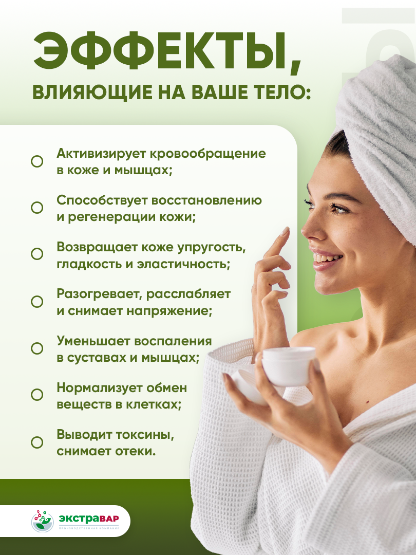 Массажное масло антицеллюлитное с пихтой и корицей (увлажняющее, питающее, подтягивающее тело), Экстравар, 100 мл