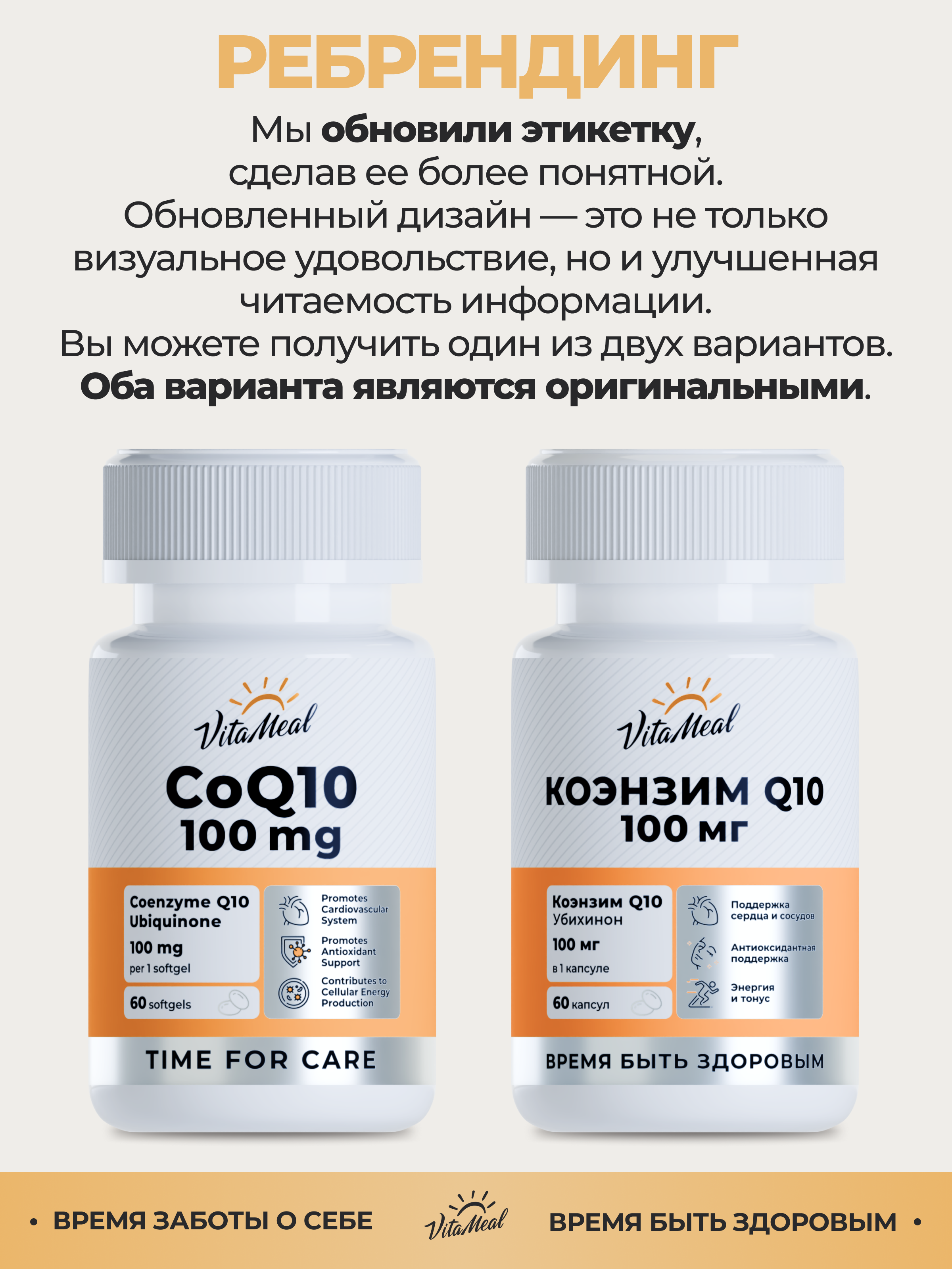 Коэнзим Q10 100 мг для сердца и сосудов 60 капсул VitaMeal