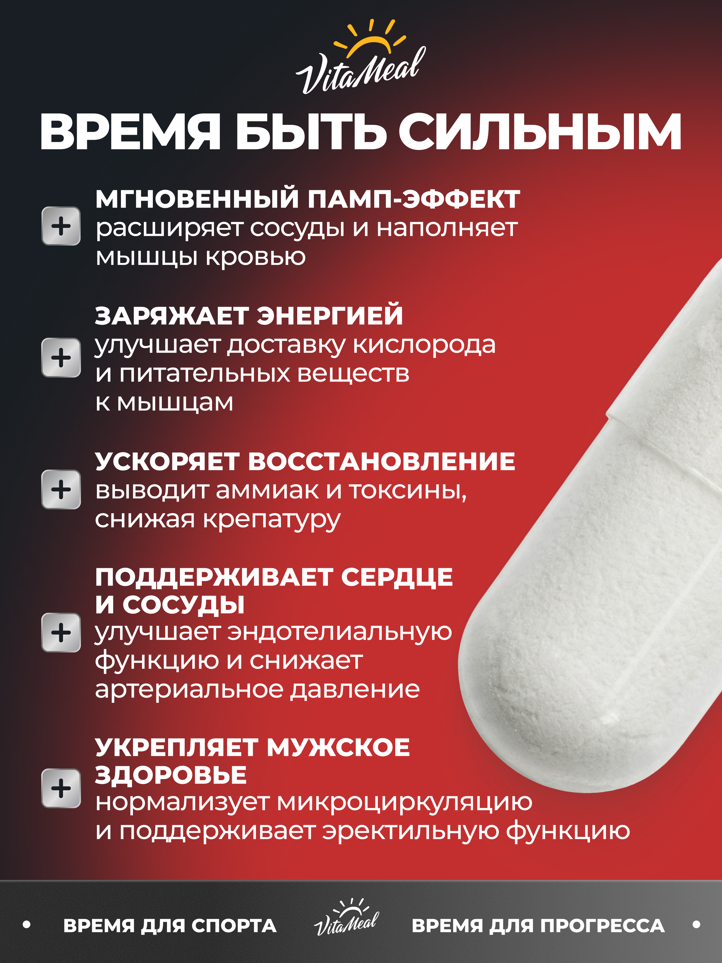 Аргинин, AAKG, Аминокислоты, 90 капсул, VitaMeal