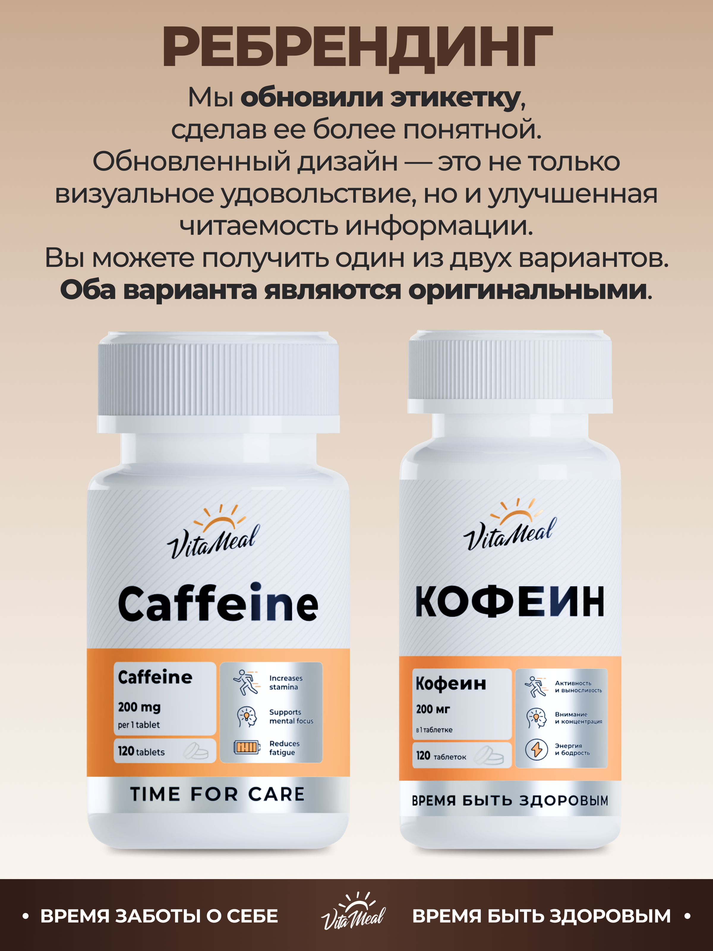 Кофеин 200 мг, для бодрости и энергии, 120 таблеток, VitaMeal