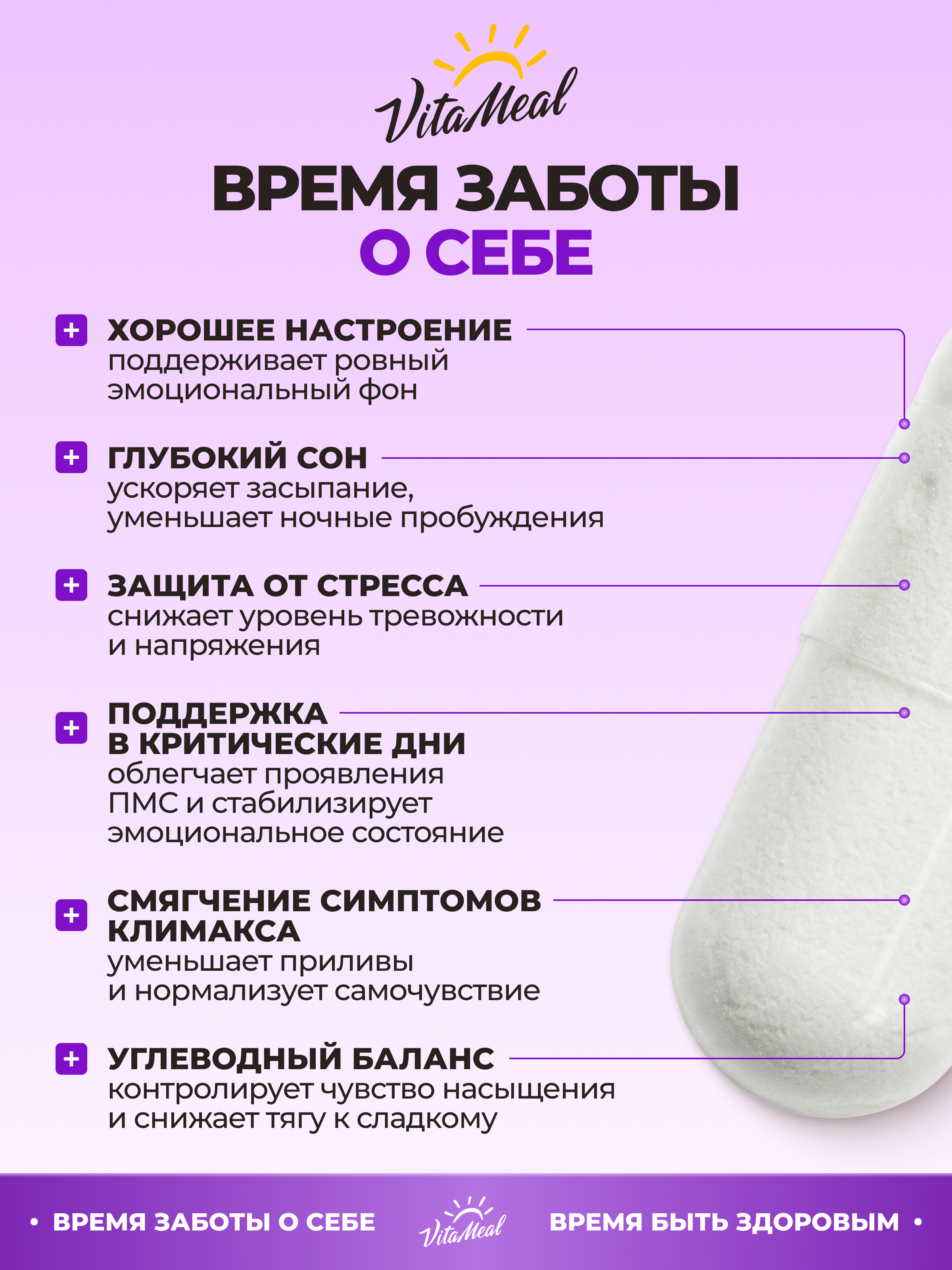 L-Триптофан капсулированный для улучшения и нормализации сна от тревожности и стресса 180 капсул VitaMeal