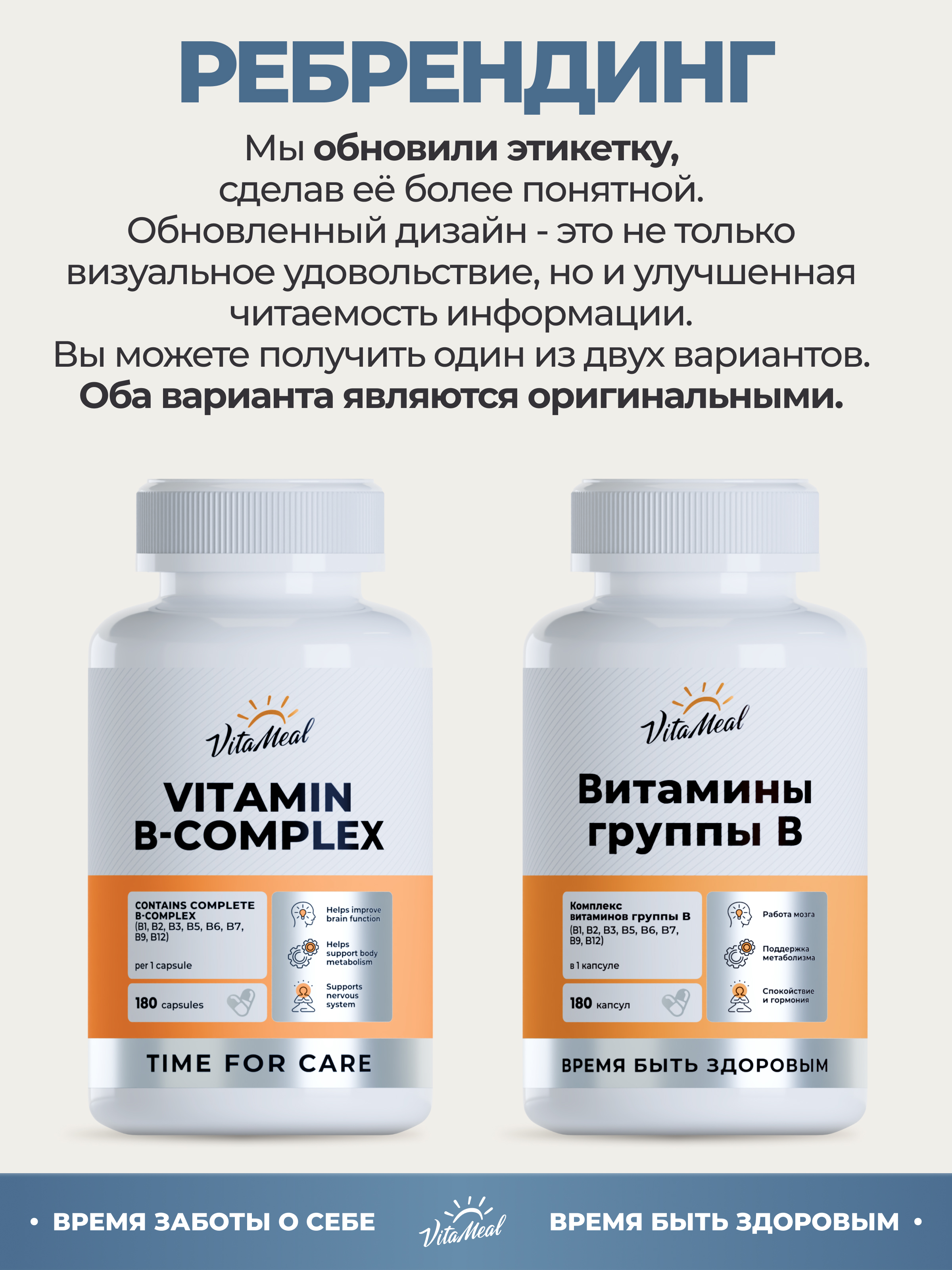 Vitamin B-complex & Biotin, для красоты и энергии, от нервов и стресса, 180 капсул, VitaMeal