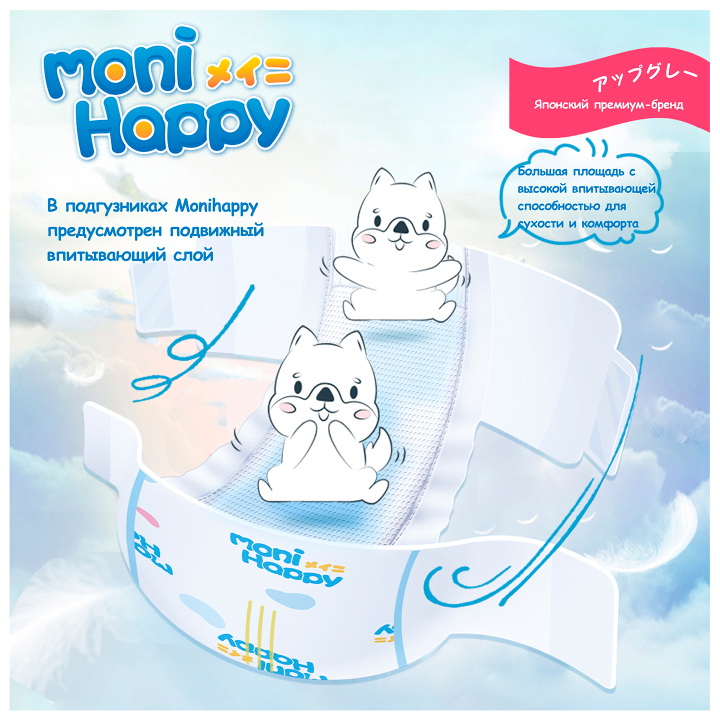Подгузники для детей Moni Happy, размер L 9-14 кг, 56 шт