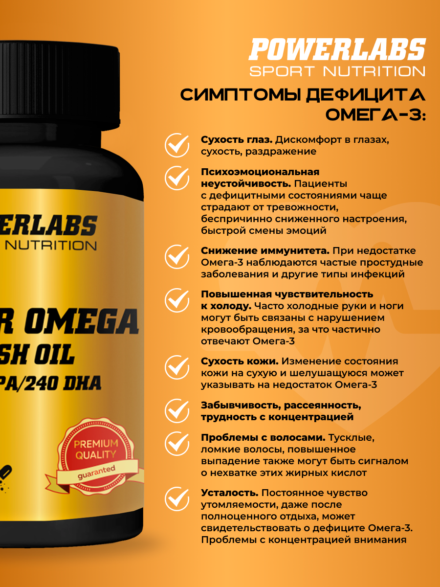 Омега 3 Super рыбий жир Powerlabs, 1000 мг, 60 шт, капсулы