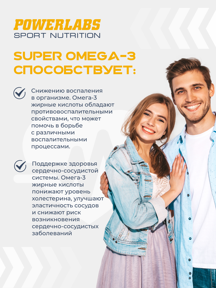 Омега 3 Super рыбий жир Powerlabs, 1000 мг, 90 шт, капсулы