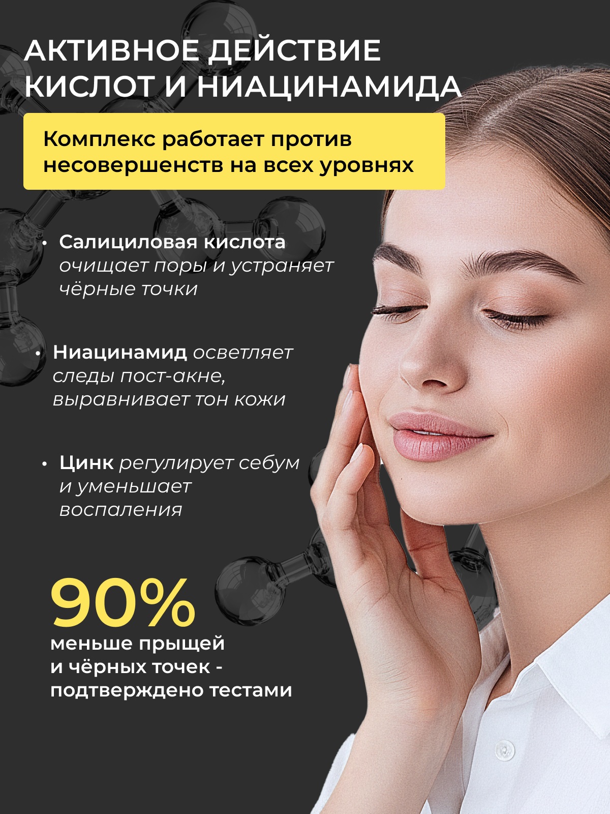 Сыворотка для лица с салициловой кислотой Belladonna, 30 мл.