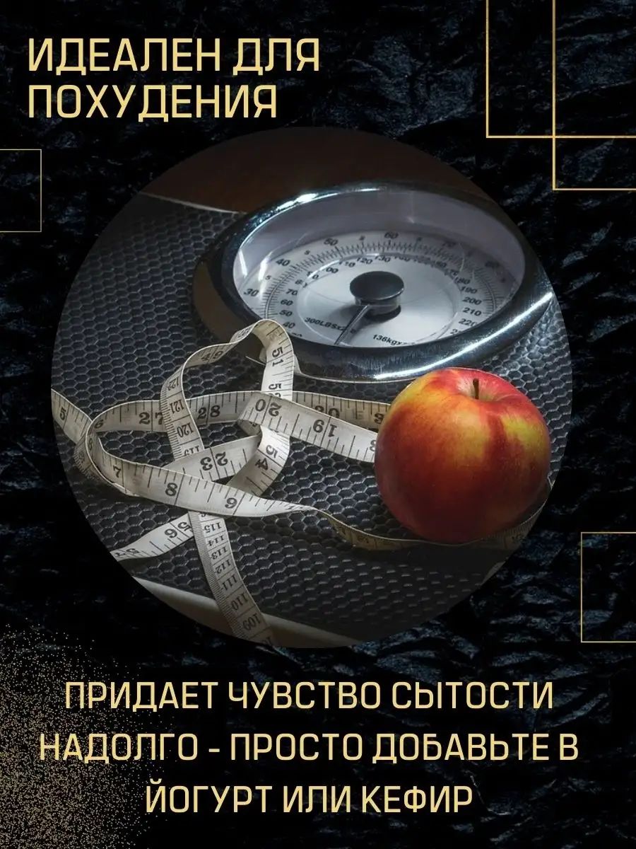 BioHerb Псиллиум 200гр Шелуха семени подорожника (клетчатка) для очищения и похудения