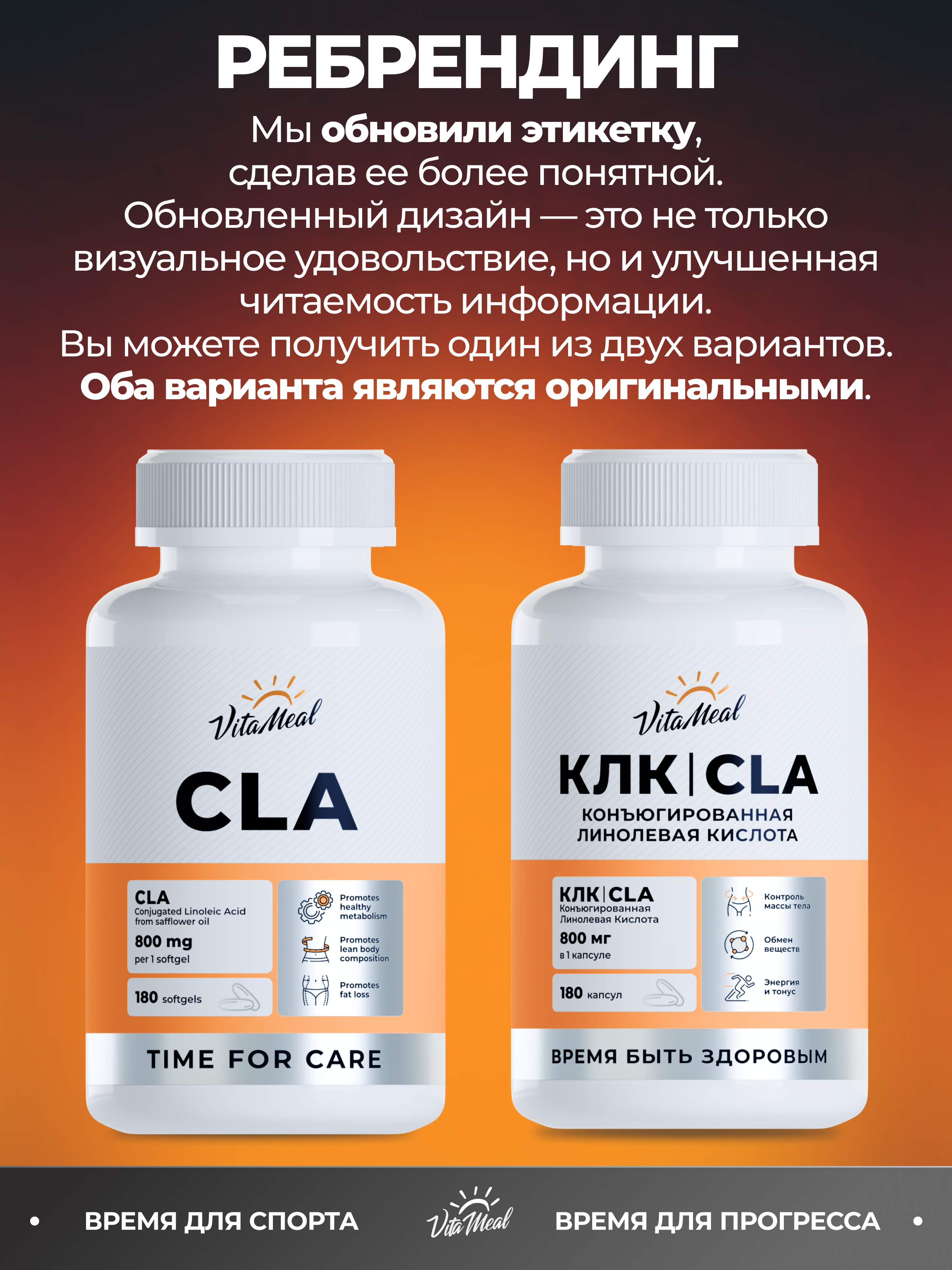 Конъюгированная Линолевая Кислота (CLA) 800 мг, жиросжигатель для похудения, 180 капсул, VitaMeal