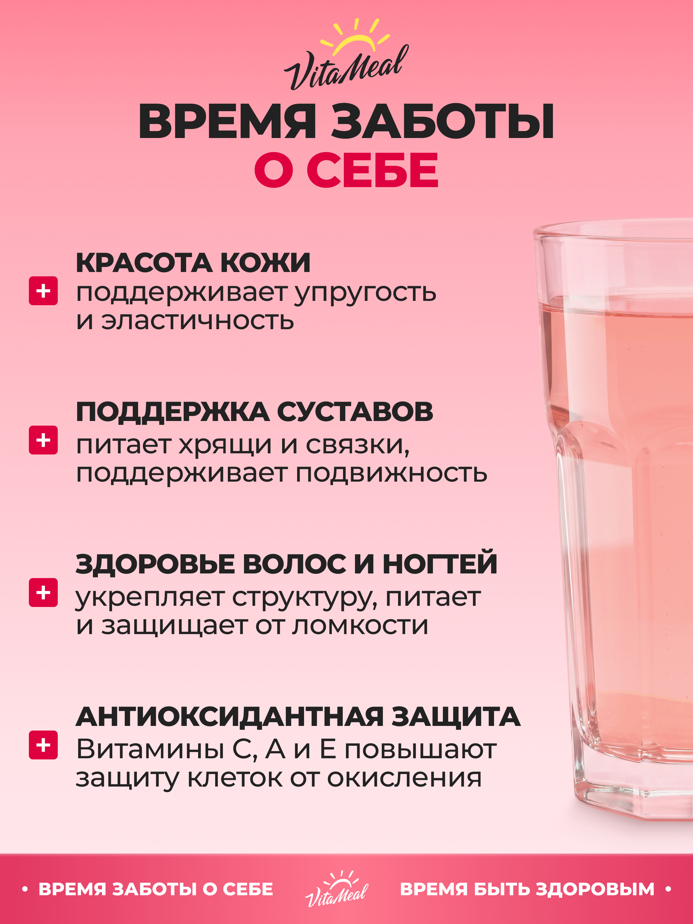 Коллаген 5500 мг с витамином С 147 мг для кожи волос суставов и связок 180 г порошок вкус малина VitaMeal