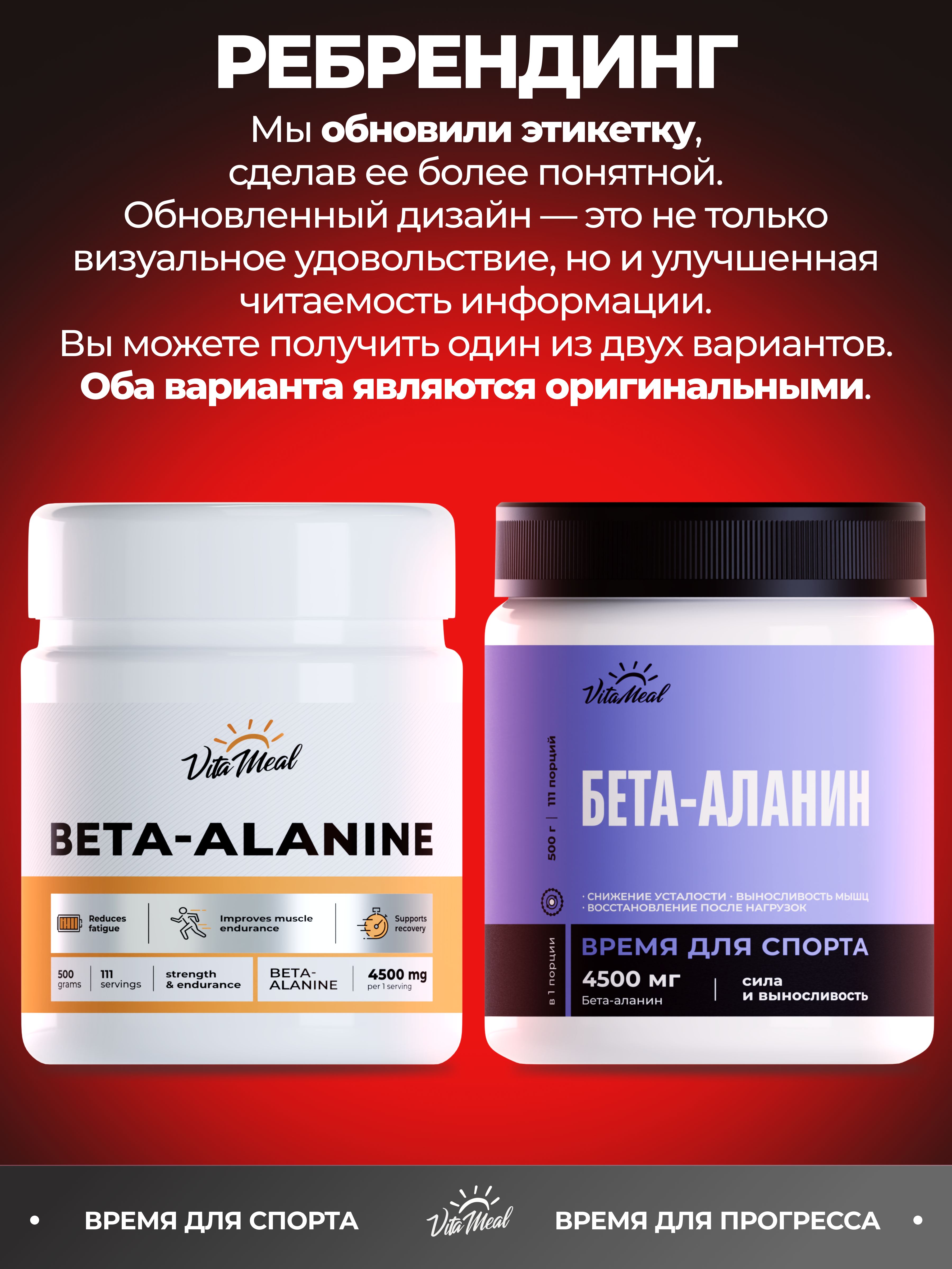 Бета-Аланин 4500 мг, аминокислоты для выносливости и восстановления мышц, 500 г порошок, VitaMeal