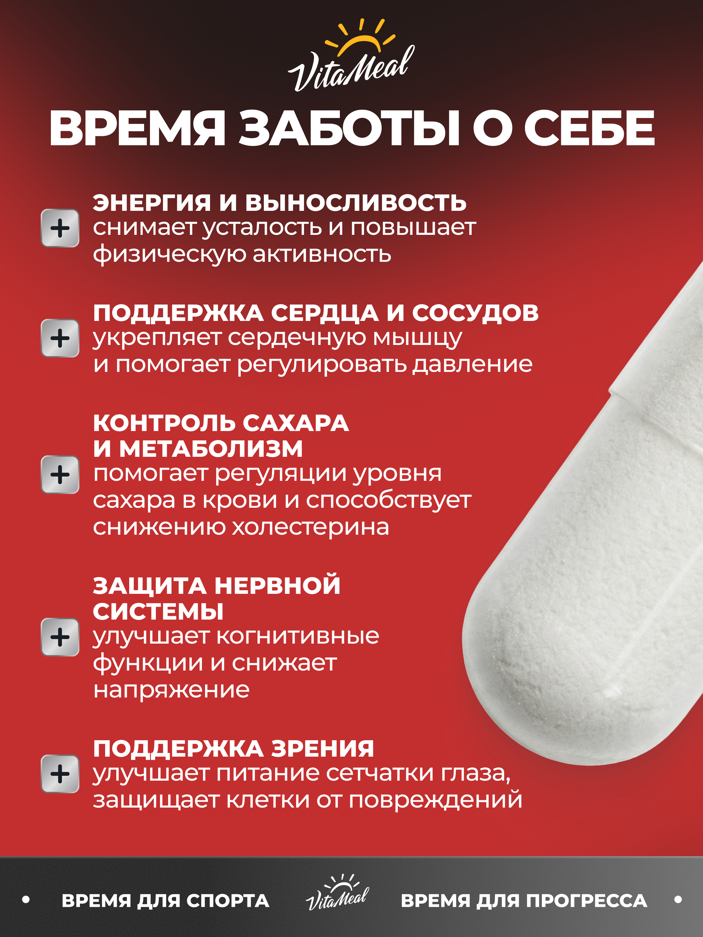 Таурин 1000 мг, для энергии и бодрости, для сердца и сосудов, 90 капсул, VitaMeal