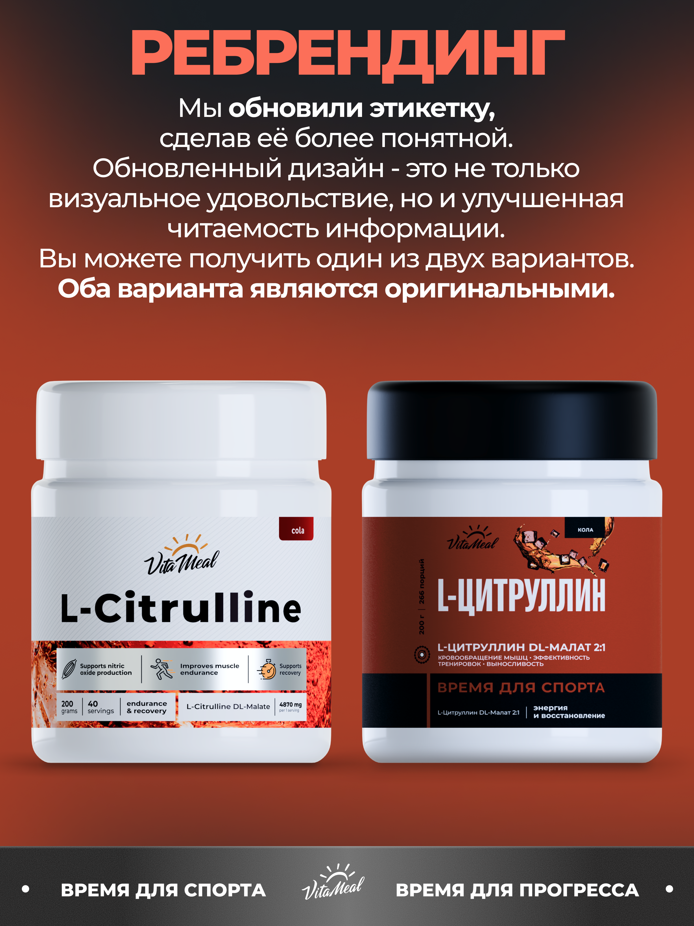L-Цитруллин малат, для набора мышечной массы, выносливости и восстановления, 200 г порошок, вкус Кола, VitaMeal