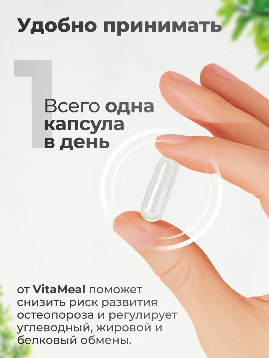Марганец 5 мг бисглицинат хелат, 90 капсул,Vitameal