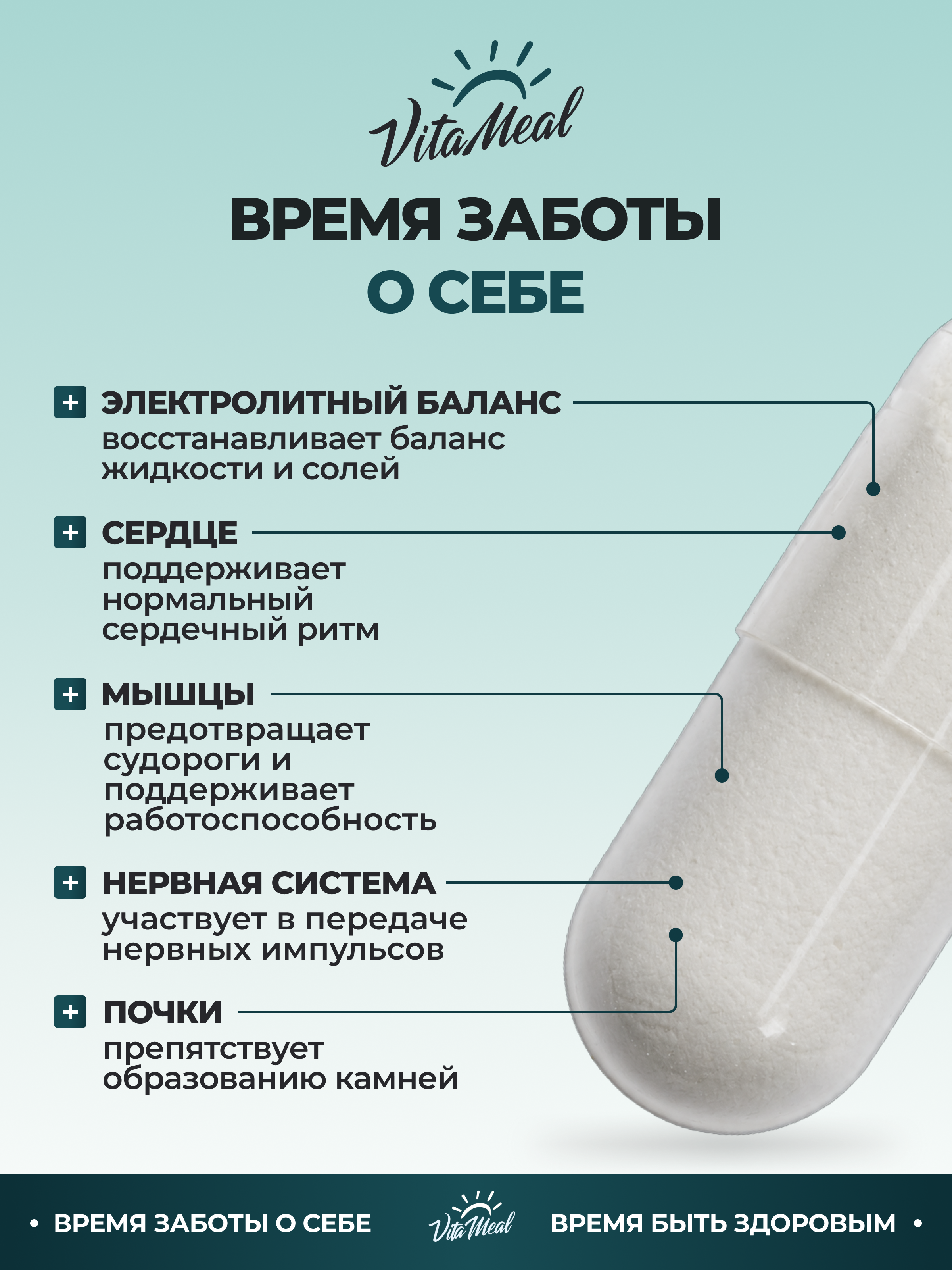Калий цитрат 1340 мг, для сердца и сосудов, 90 капсул, VitaMeal