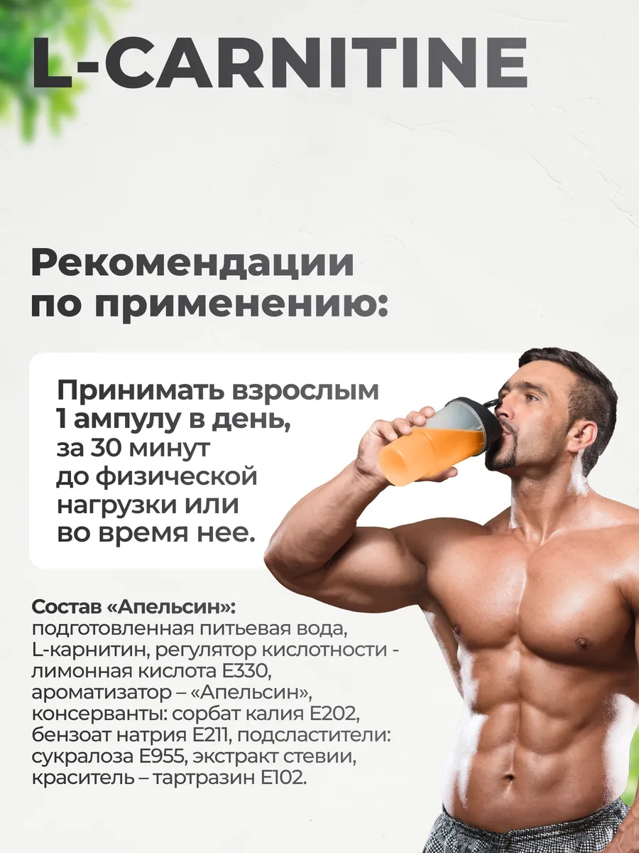 l carnitine 3000 как принимать L-карнитин мг, для выносливости,жиросжигатель спортивный, 16 ампул, вкус Апельсин, VitaMeal – купить по цене 1106 руб. в интернет-магазине Аптеки Плюс в Елеце APLB - Glutathione Niacinamide liver supplement FLAVOR:COOKIES & CREAM