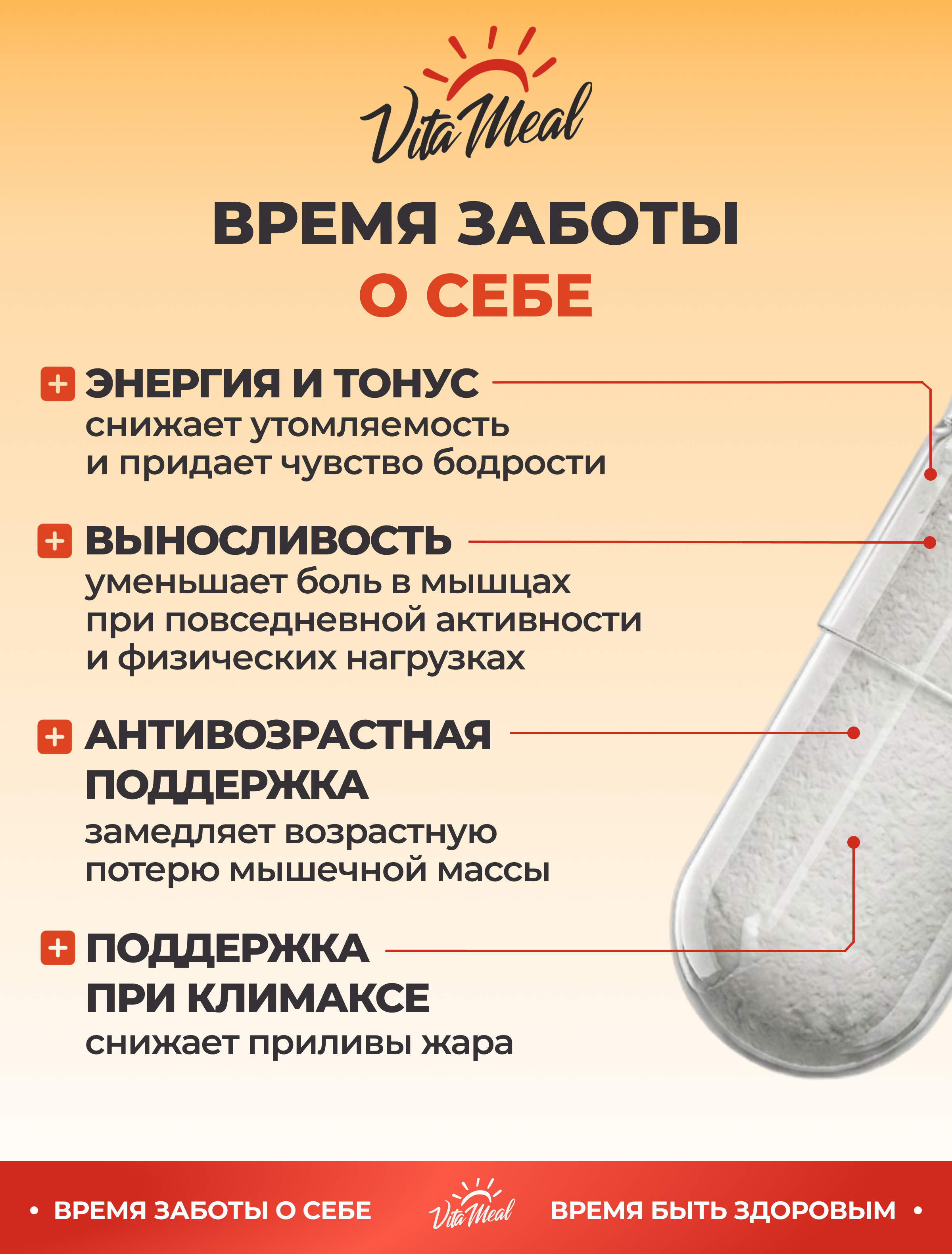 Бета-Аланин капсулированный 2000 мг, для выносливости и восстановления, при климаксе и менопаузе, 180 капсул, VitaMeal