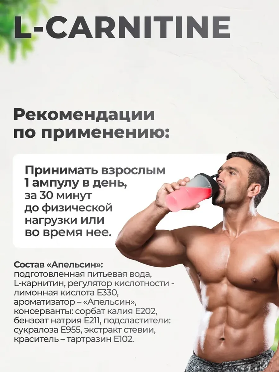 l carnitine 3000 как принимать L-карнитин мг, для выносливости, жиросжигатель спортивный, 16 ампул, вкус Клубника,VitaMeal – купить по цене 1106 руб. в интернет-магазине Аптеки Плюс в Нее Flavor:Chicken maltodextrin Let's talk about B12
