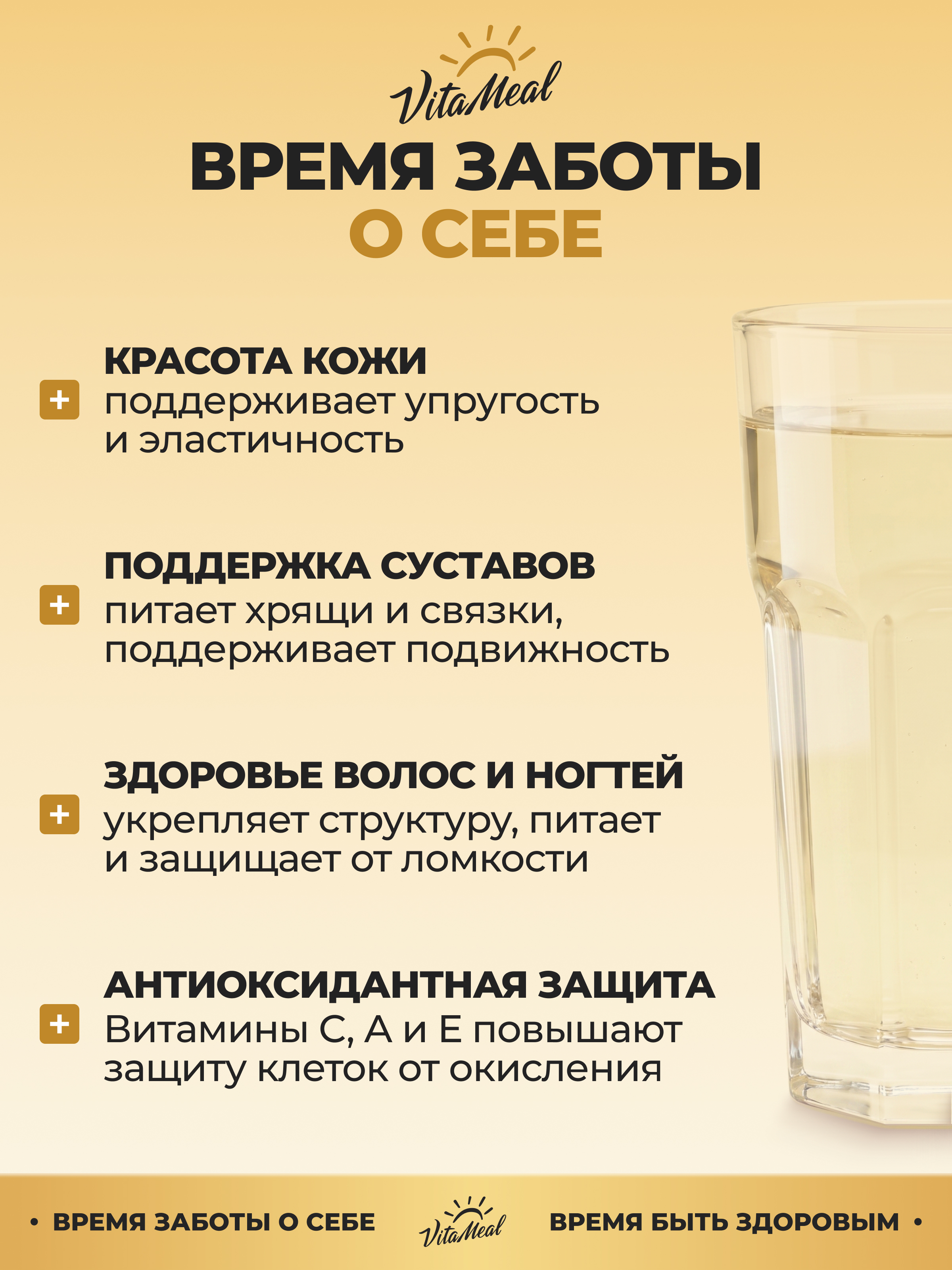 Коллаген 5500 мг с витамином С 147 мг для кожи волос суставов и связок 180 г порошок вкус Дыня VitaMeal