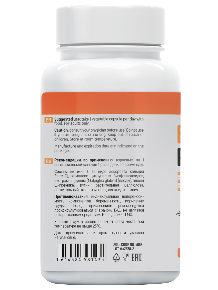 Витамин Ester-C Plus ECZANE, 500 мг, 100 капсул