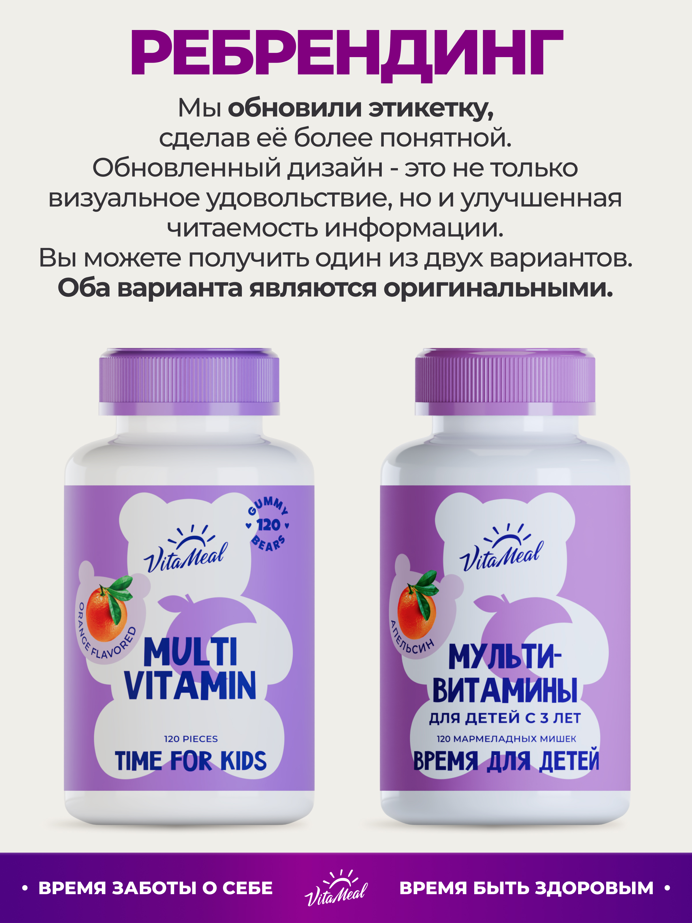 Детский мультивитамин Гамми, комплекс для иммунитета, энергии и мозговой активности, 120 пастилок, вкус Апельсин, VitaMeal