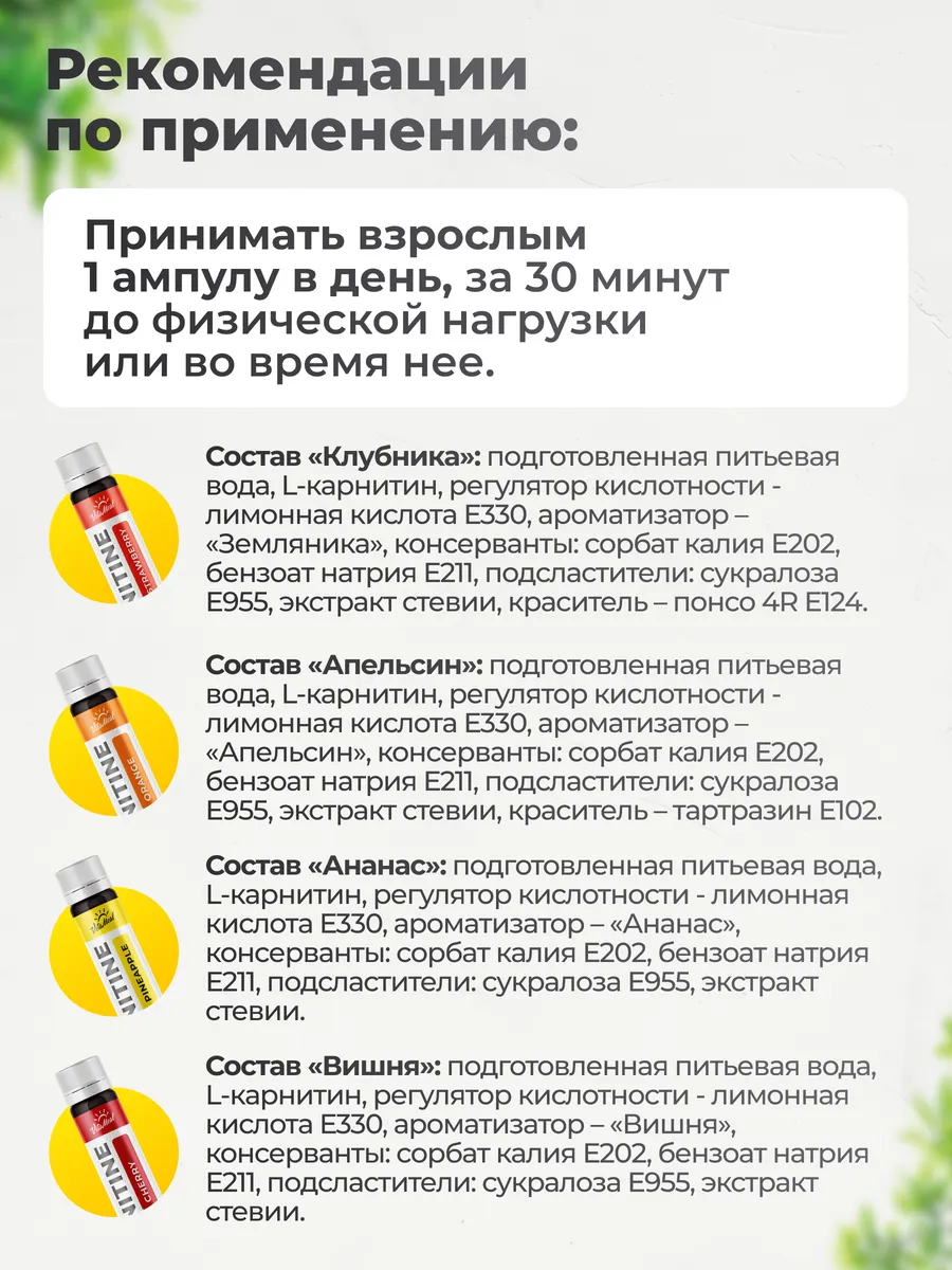 L-карнитин 3000 мг, для выносливости, жиросжигатель спортивный, 16 ампул, Миксбокс, VitaMeal