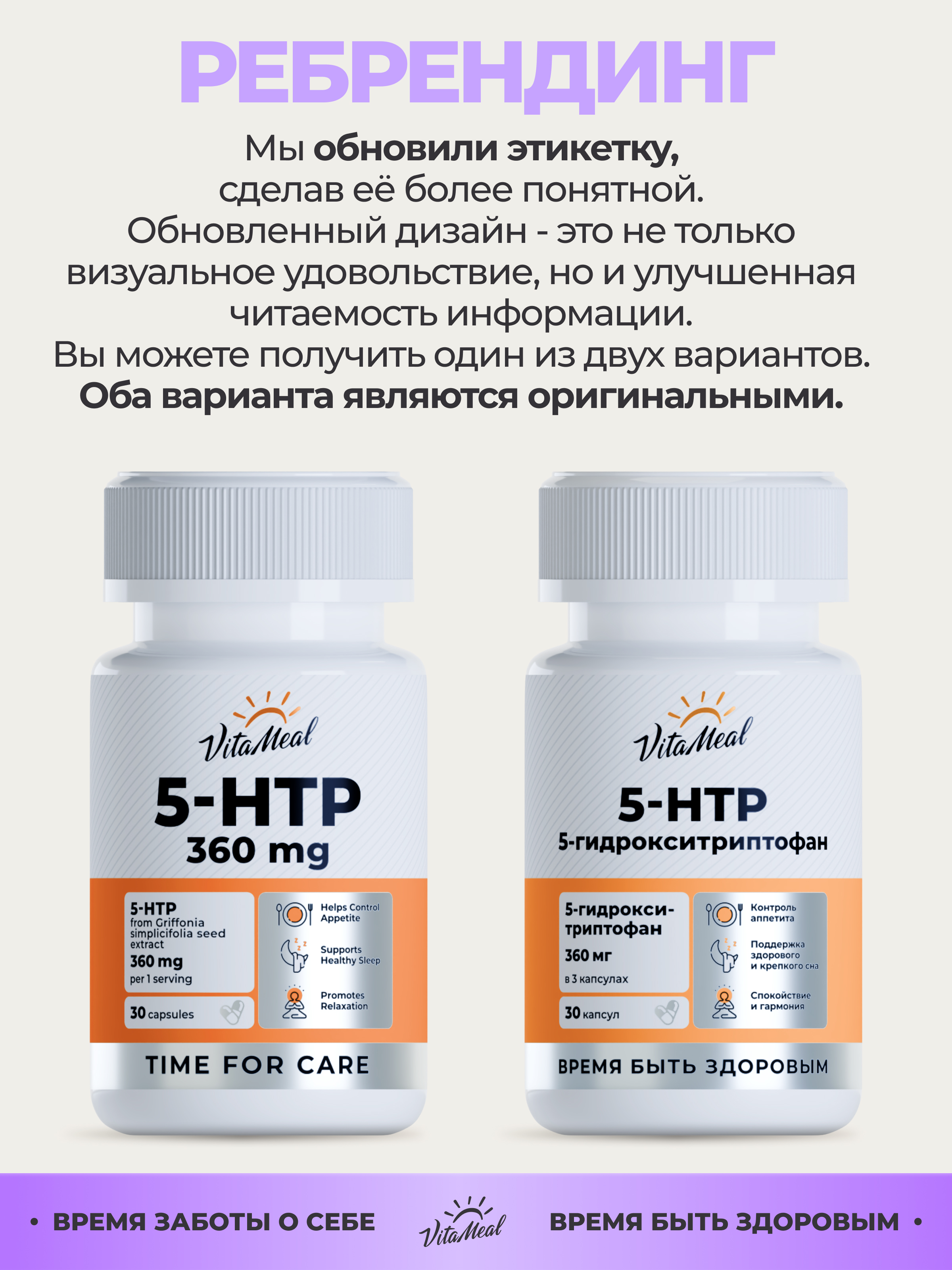 5-НТР (5-Гидрокситриптофан) 120 мг + Витамин С 50 мг, защита от стресса, для нормализации сна, 30 капсул, VitaMeal