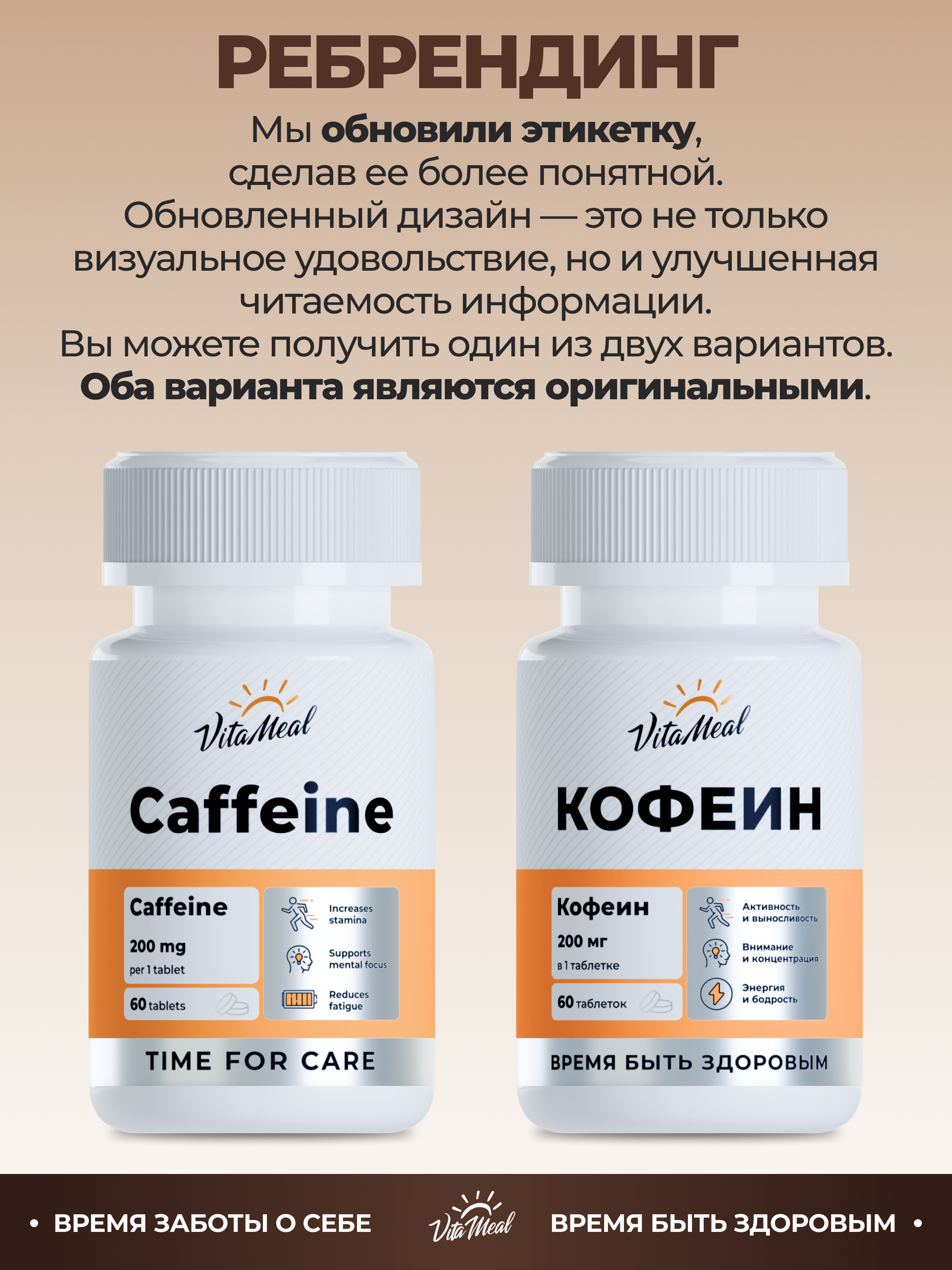 Кофеин 200 мг, для бодрости и энергии, 60 таблеток, VitaMeal