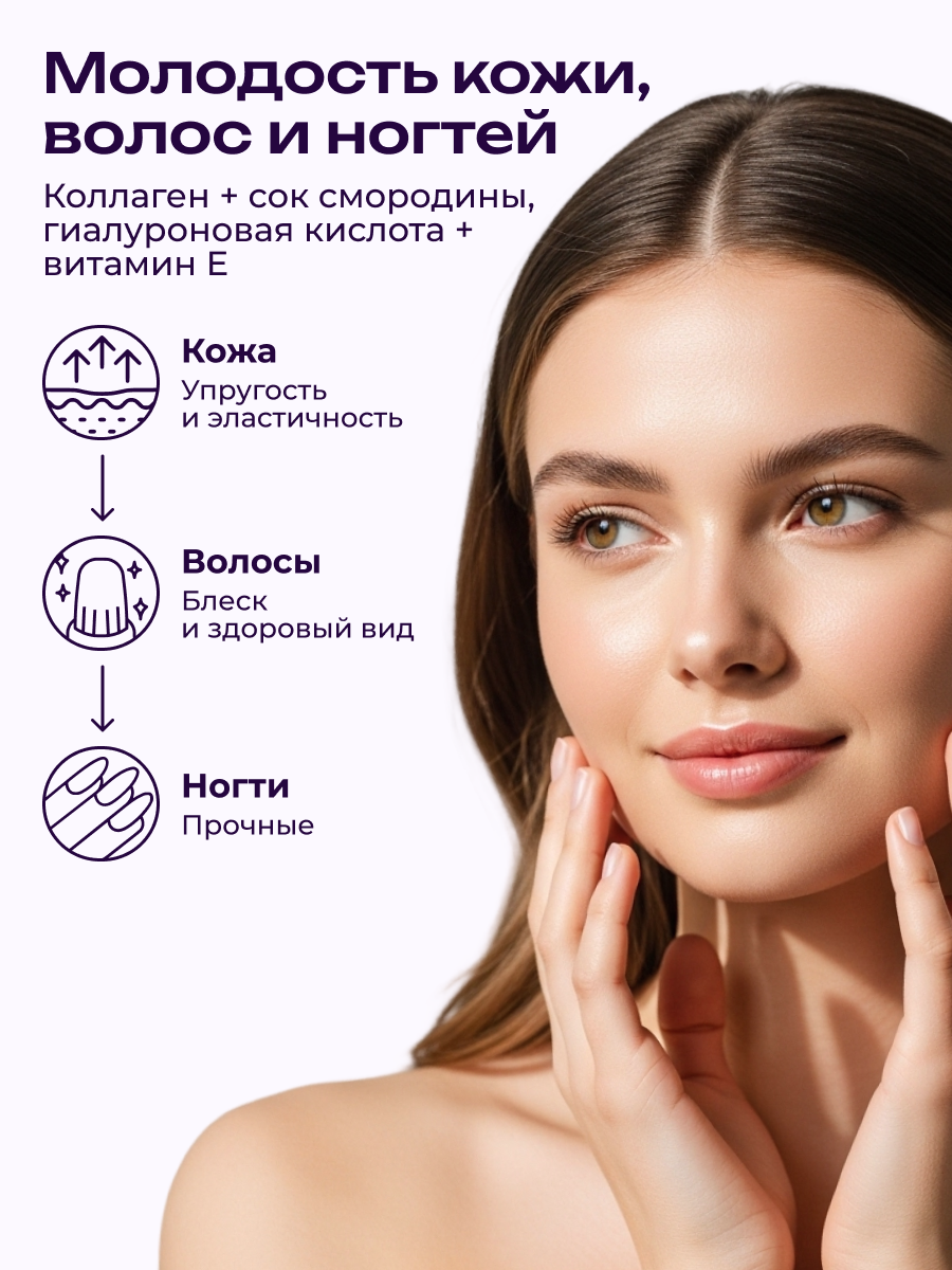 Коллаген пищевой COLLAGEN PREMIUM Черная Смородина, 230 мл