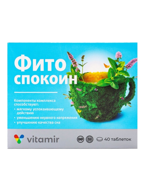 Фитоспокоин, 40 шт, таблетки покрытые оболочкой Витамир
