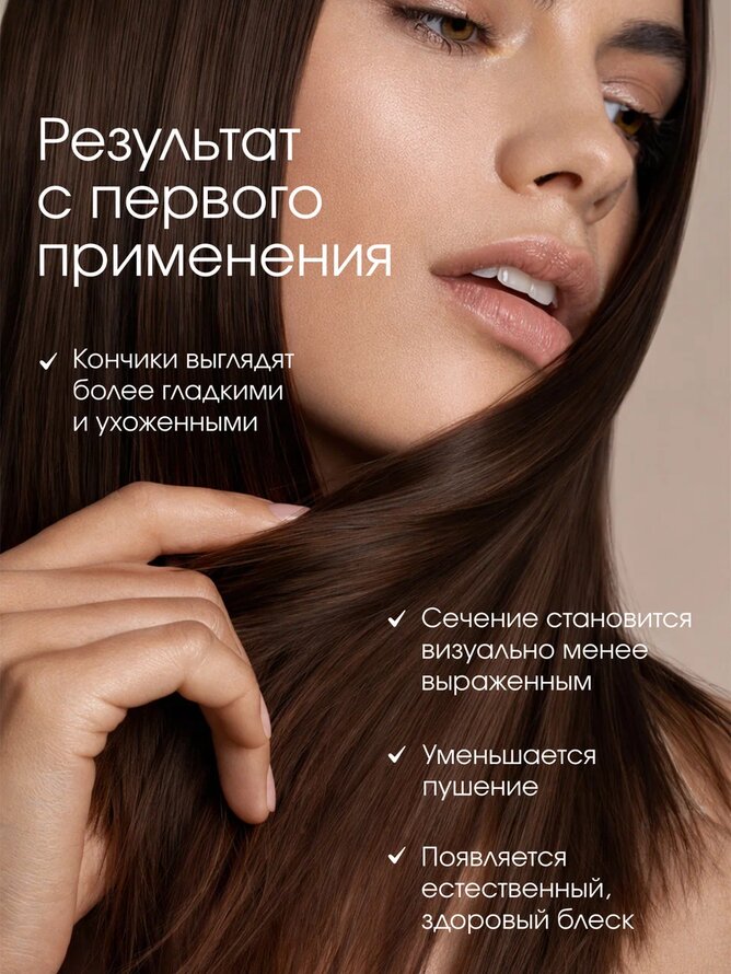 Масло для кончиков волос Split control elixir PRODIVA,30 мл